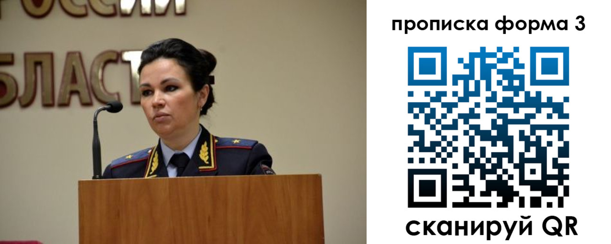 временная регистрация для школы в Верхней Салде