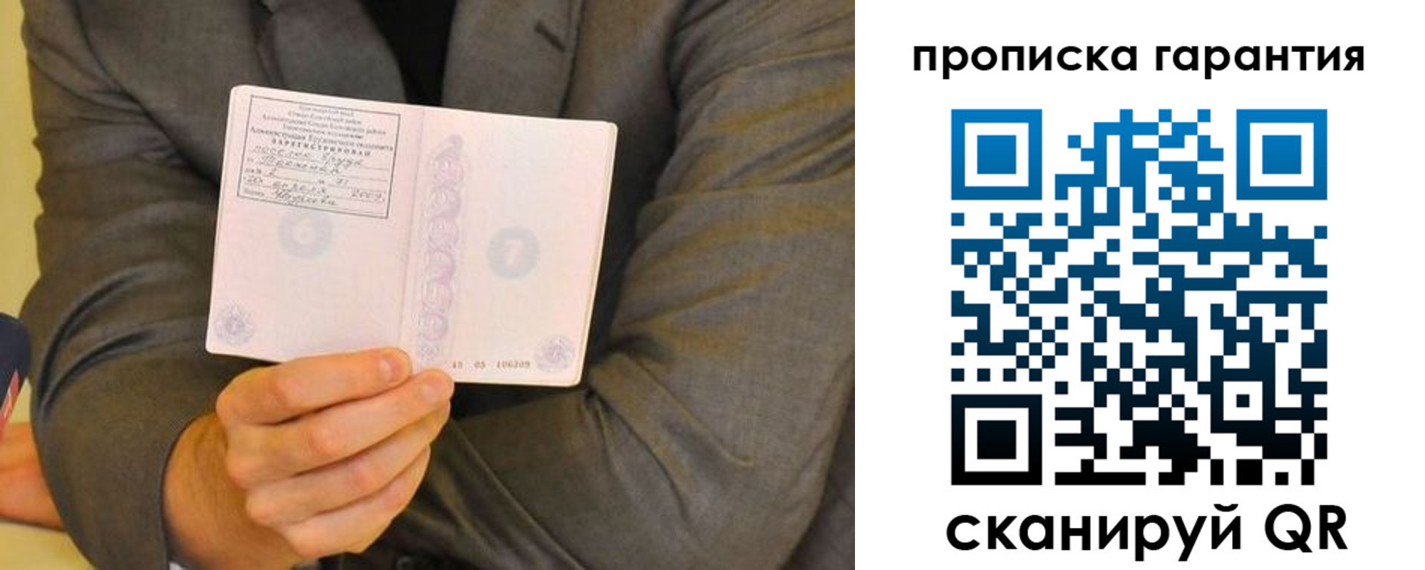 прописка от собственника в Верхней Салде