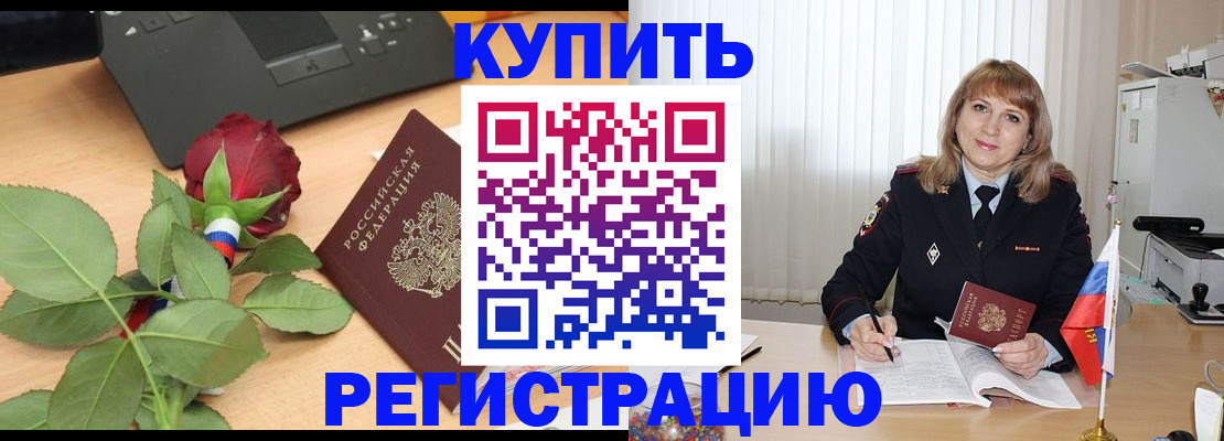 временная прописка в Верхней Салде