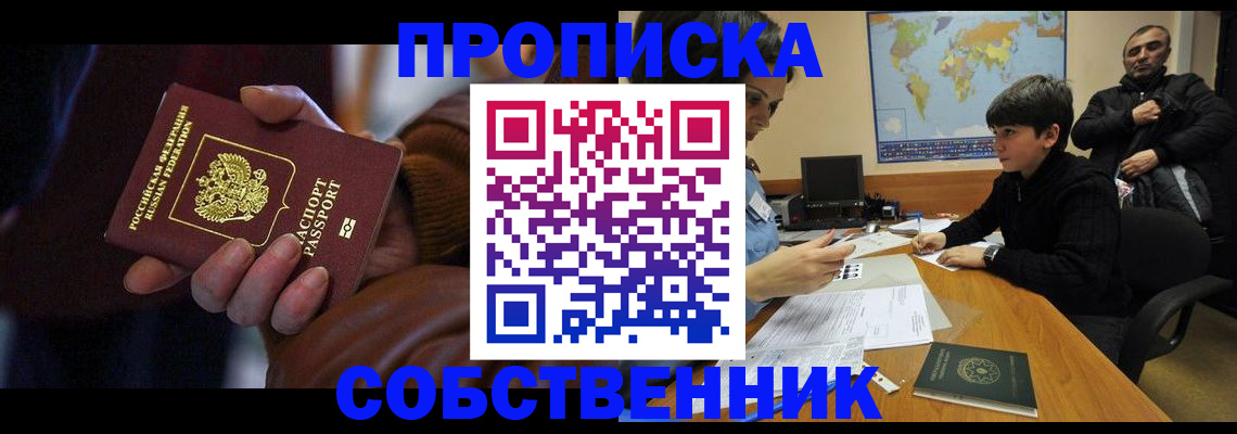 прописка регистрация в Верхней Салде