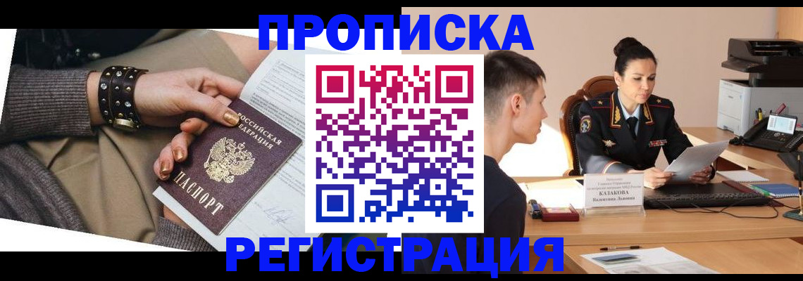 прописка гарантия в Верхней Салде