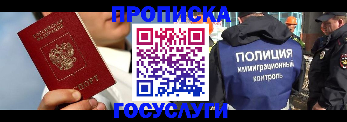 прописка в Верхней Салде