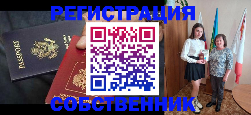 регистрация в Верхней Салде