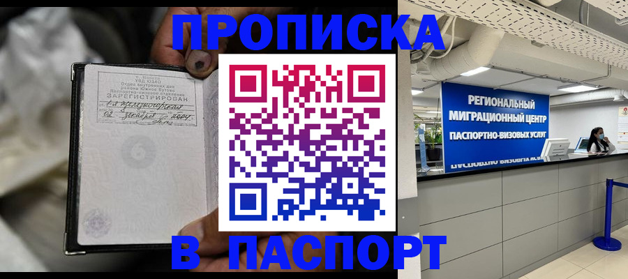 временная регистрация для школы в Верхней Салде